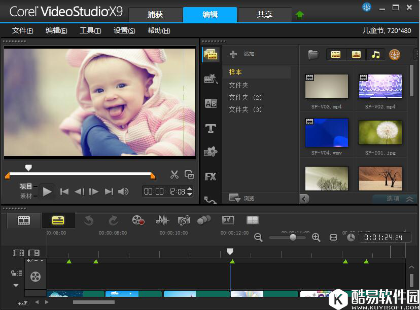 会声会影怎么样 会声会影软件介绍