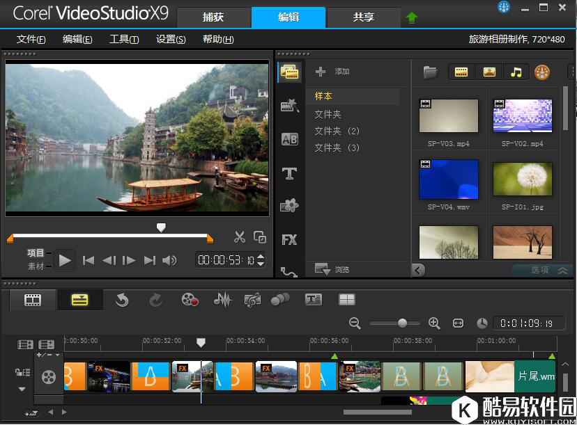 会声会影怎么样 会声会影软件介绍