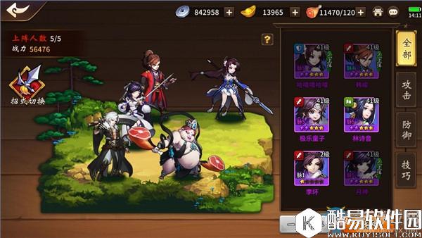 飞刀又见飞刀手游PVP阵容搭配技巧