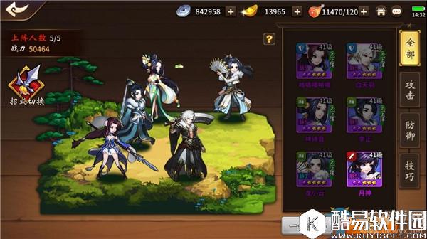 飞刀又见飞刀手游PVP阵容搭配技巧