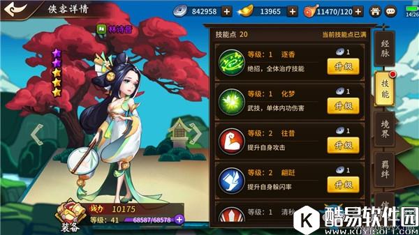 飞刀又见飞刀手游PVP阵容搭配技巧