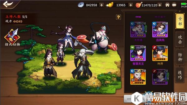 飞刀又见飞刀手游PVP阵容搭配技巧