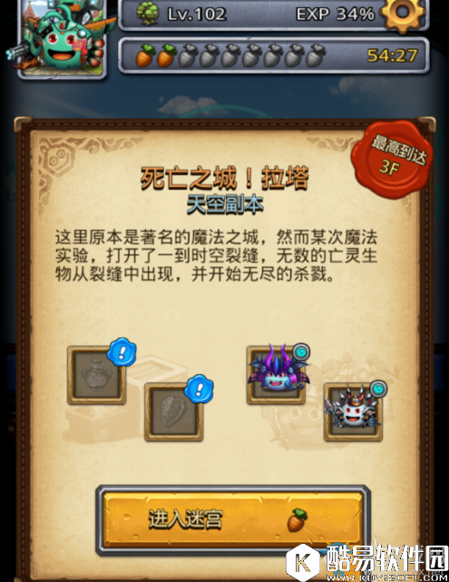 不思议迷宫死亡之城拉塔冈布奥速刷推荐