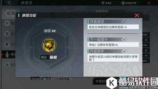 永远的7日之都穆娅神器加点攻略