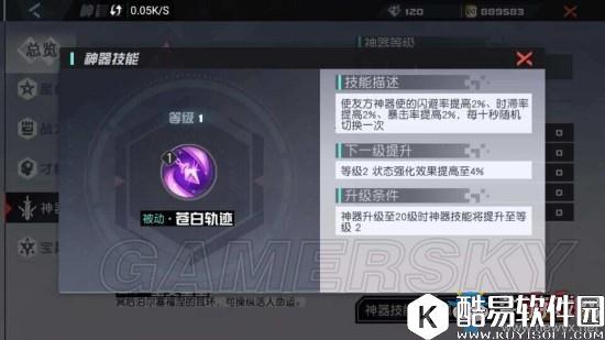 永远的7日之都露露神器加点攻略