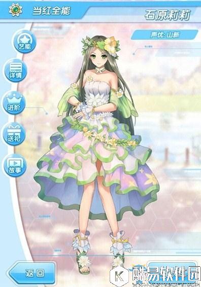 元气偶像季石原莉莉星探位置介绍