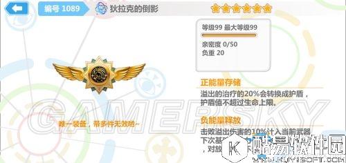 崩坏学园2狄拉克的倒影介绍