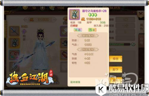 1494927478914.jpg 热血江湖传世装备橙装词缀效果解析