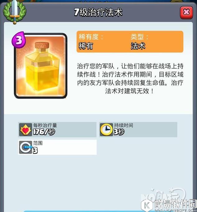 皇室战争治疗法术 群体加血好 皇室战争治疗法术使用小技巧推荐