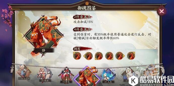 阴阳师嘲讽机制修改 兵俑狸猫大幅削弱