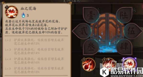 阴阳师彼岸花怎么样 彼岸花技能一览