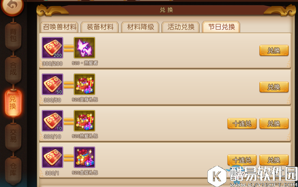 梦幻西游无双版520活动大全