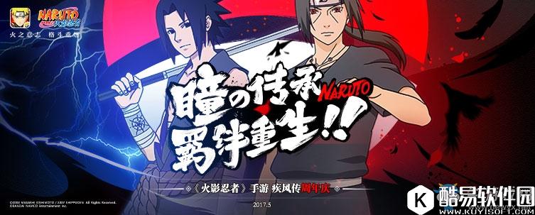 火影忍者手游周年庆活动介绍