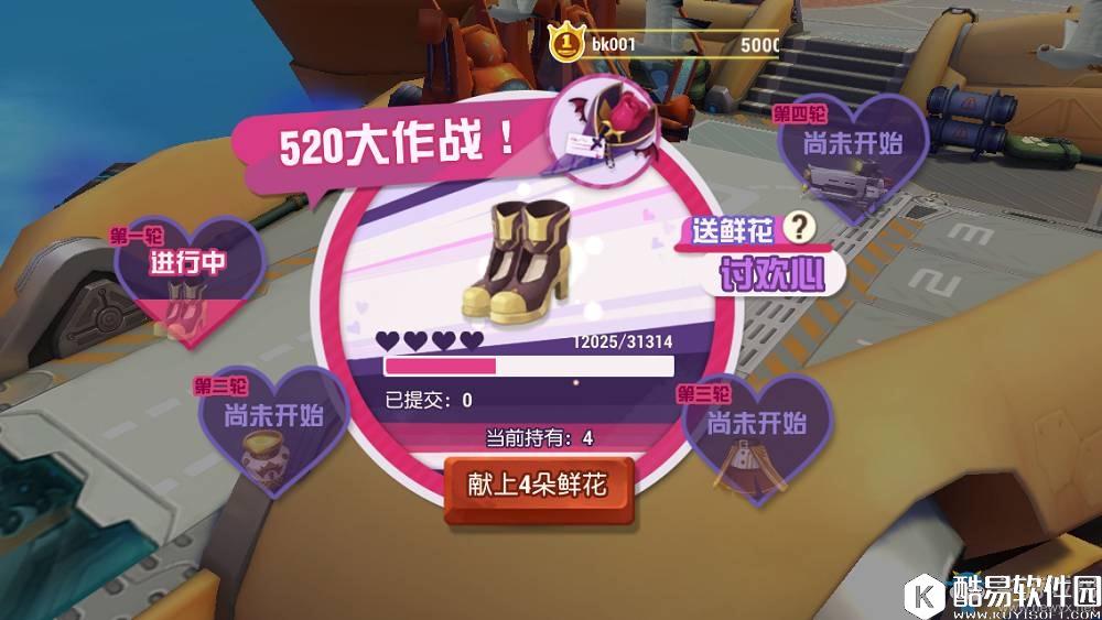 秘宝猎人520特别活动来袭