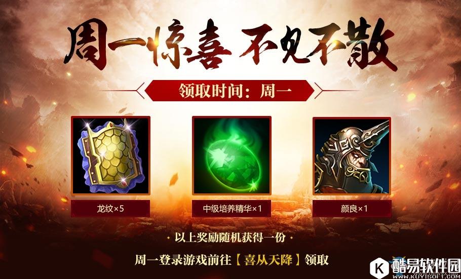 御龙在天手游520活动大全