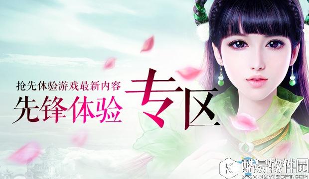 诛仙手游体验服5月18日更新活动介绍