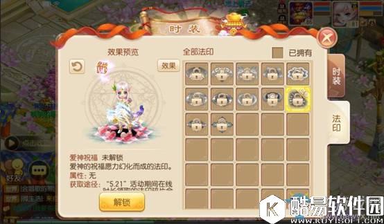 梦幻诛仙手游521我爱瑶活动介绍