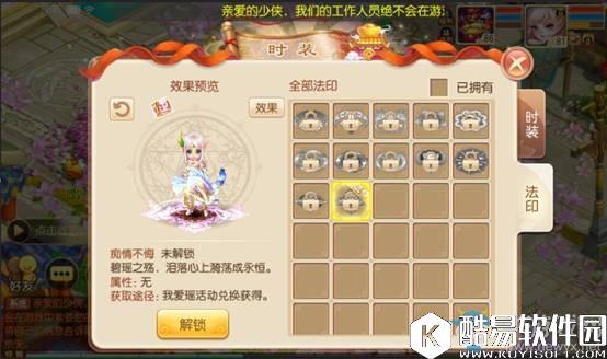 梦幻诛仙手游521我爱瑶活动介绍