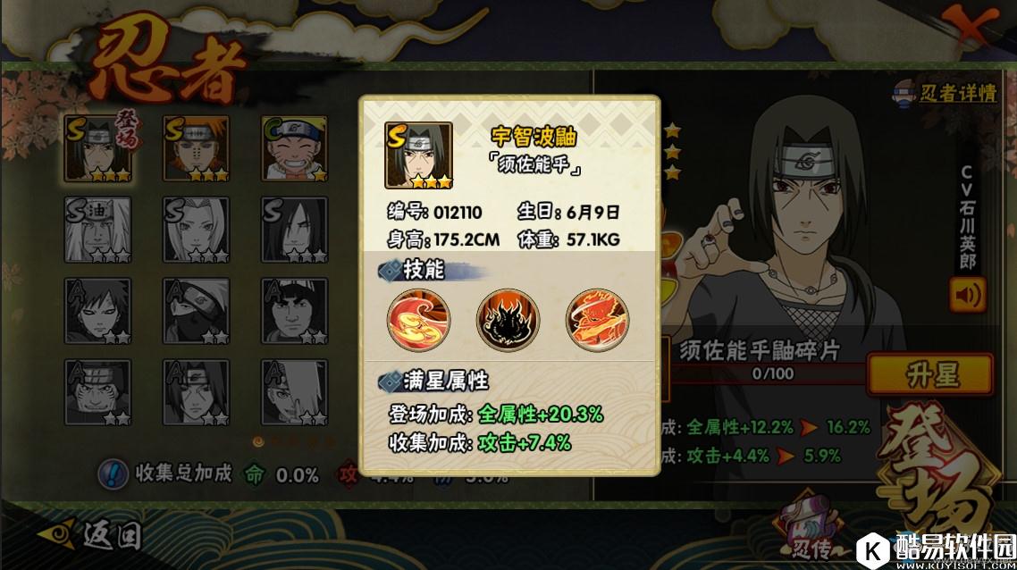 火影忍者手游如何击败宇智波鼬【须佐能乎】