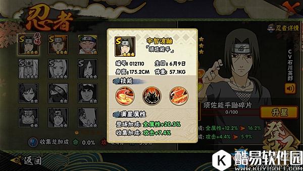 火影忍者手游宇智波鼬【须佐能乎】连招技巧揭秘