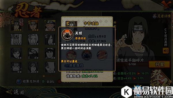 火影忍者手游宇智波鼬【须佐能乎】连招技巧揭秘