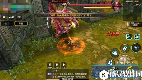 龙之谷手游竞技场王者刷图也能行 游侠副本全解