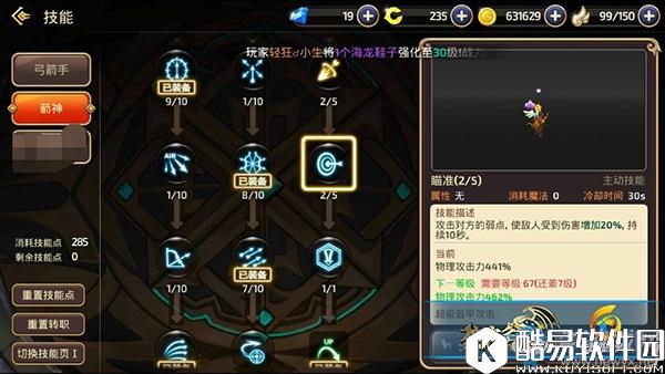 龙之谷手游副本王者箭神全面分析