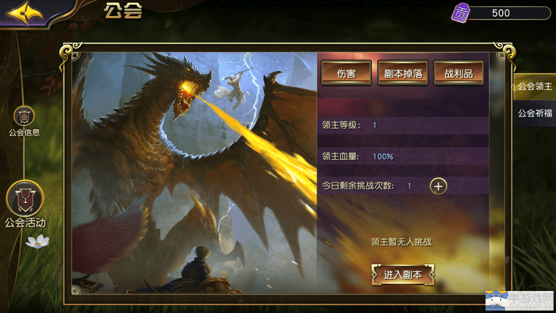 太极熊猫3：猎龙公会贡献怎么获得