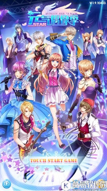 元气偶像季公会会员特权介绍