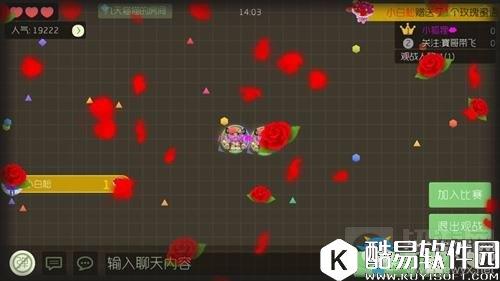 球球大作战玫瑰蜜语性价比分析