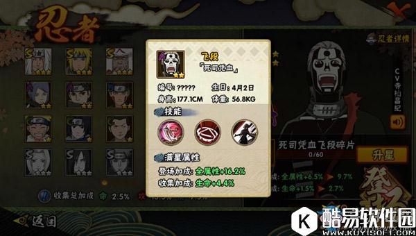 火影忍者手游飞段【死司凭血】连招技巧分享