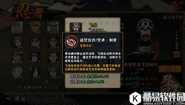 火影忍者手游飞段【死司凭血】连招技巧分享