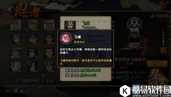 火影忍者手游飞段【死司凭血】连招技巧分享