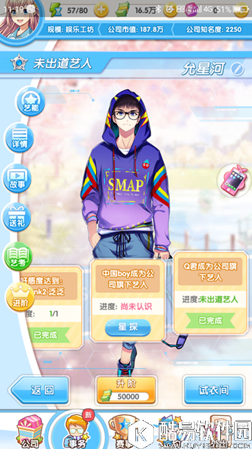 元气偶像季中国boy星探位置介绍