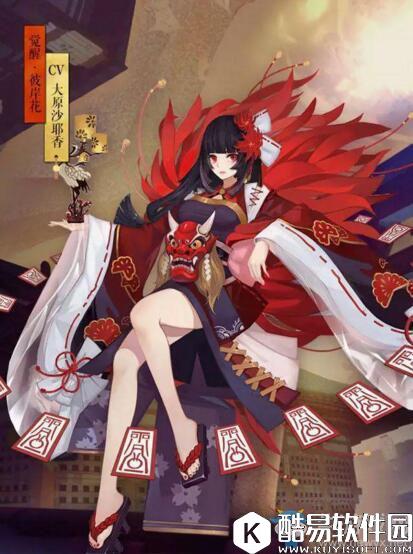 阴阳师手游彼岸花觉醒材料一览