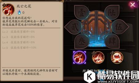 阴阳师手游彼岸花觉醒材料一览