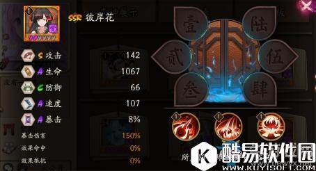 阴阳师手游彼岸花觉醒材料一览