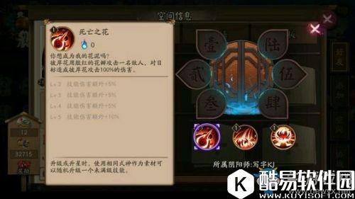 阴阳师SSR式神彼岸花技能详解