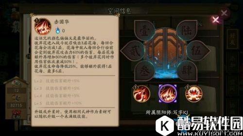 阴阳师SSR式神彼岸花技能详解