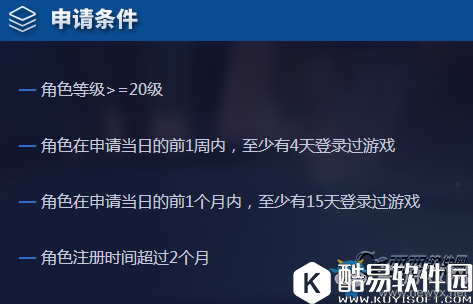 王者荣耀体验服第14期申请时间分享