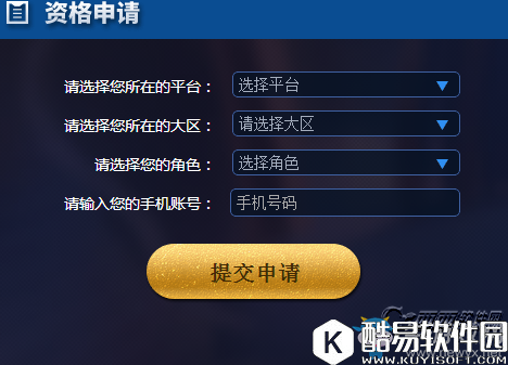 王者荣耀体验服第14期申请时间分享