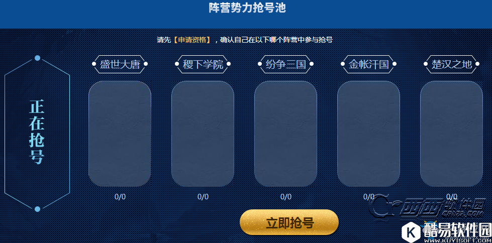 王者荣耀体验服第14期申请时间分享