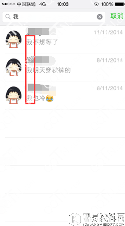 微信聊天记录怎么查？微信聊天记录查看方法