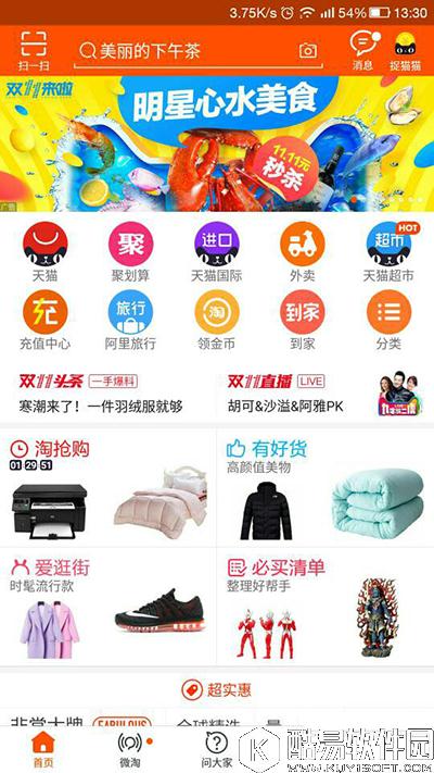 淘宝捉猫猫得红包活动怎么玩？捉猫猫得红包活动玩法教程