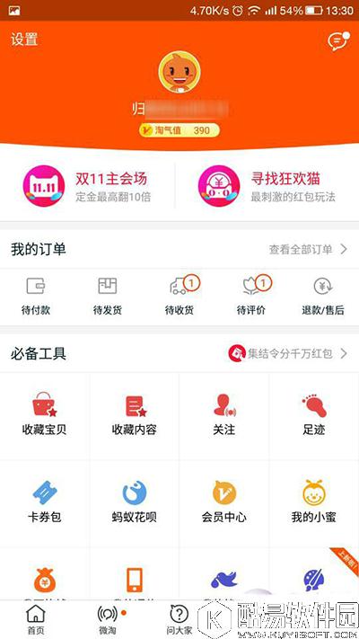 淘宝捉猫猫得红包活动怎么玩？捉猫猫得红包活动玩法教程