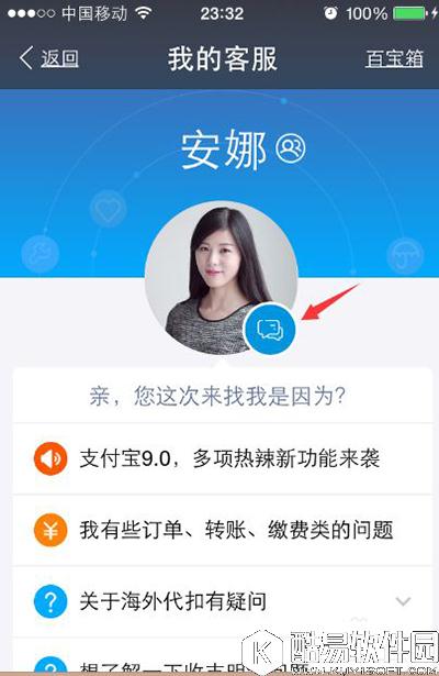 支付宝电话人工服务电话和服务时间介绍