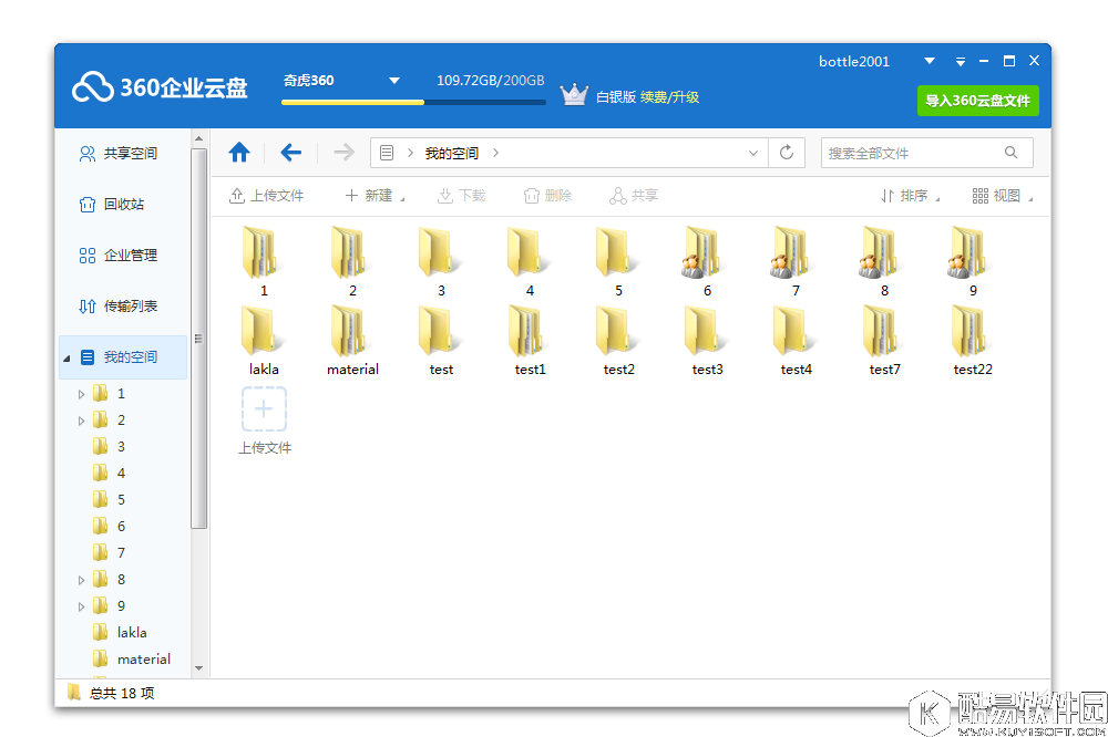 360企业云盘V1.0.3.1034官方版 360企业云盘V1.0.3.1034官方版