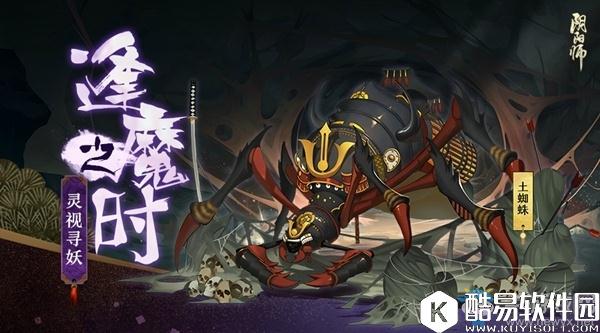 阴阳师逢魔之时答题答案汇总