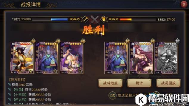 率土之滨主流遇上黑科技，浅谈太监队阵容搭配