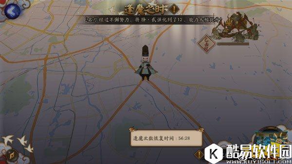 阴阳师逢魔之时跨区集结玩法奖励图文攻略